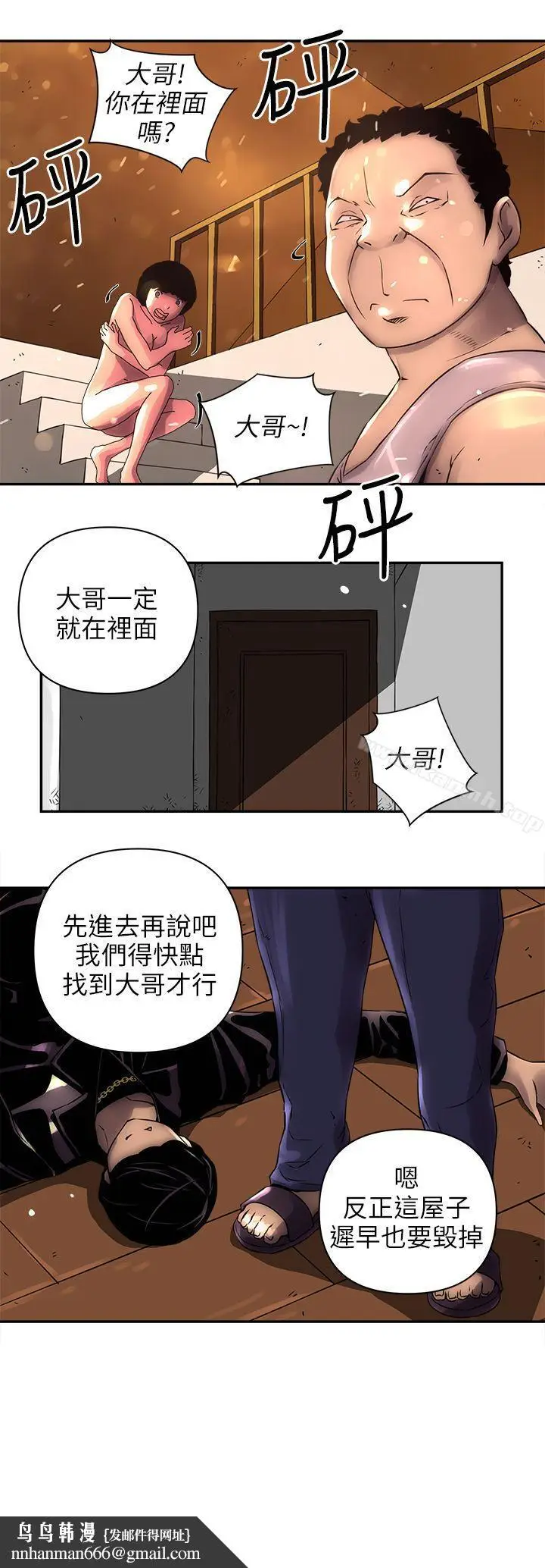 漫画《欢乐满屋》第3话第22张图