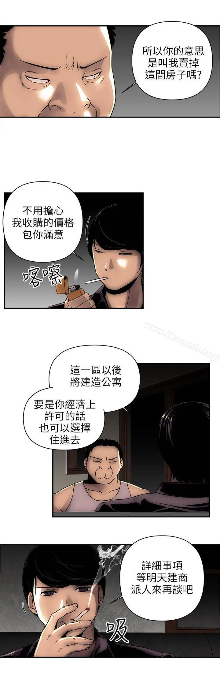 漫画《欢乐满屋》第3话第3张图