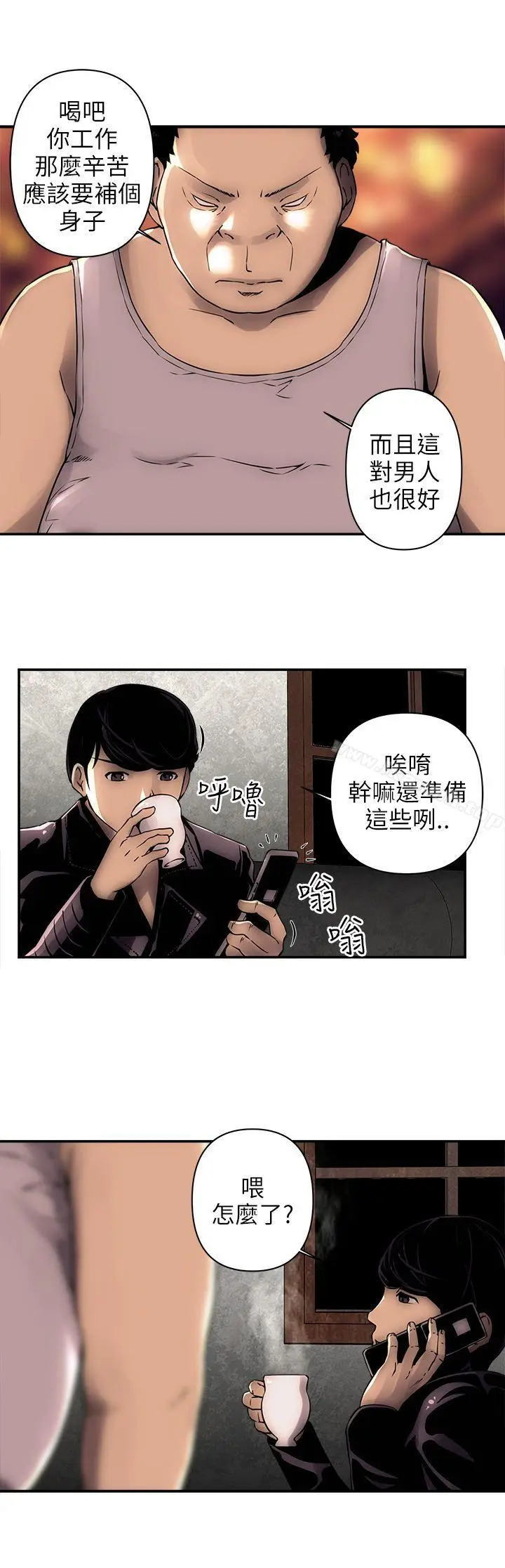 漫画《欢乐满屋》第3话第7张图
