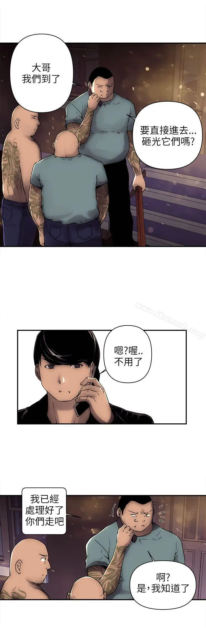 漫画《欢乐满屋》第3话第8张图