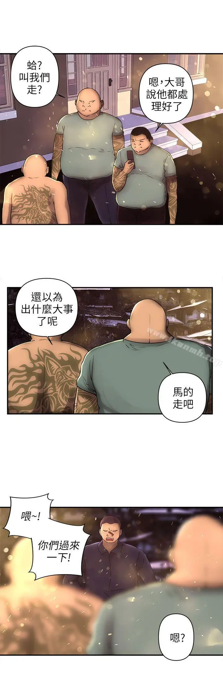 漫画《欢乐满屋》第3话第9张图