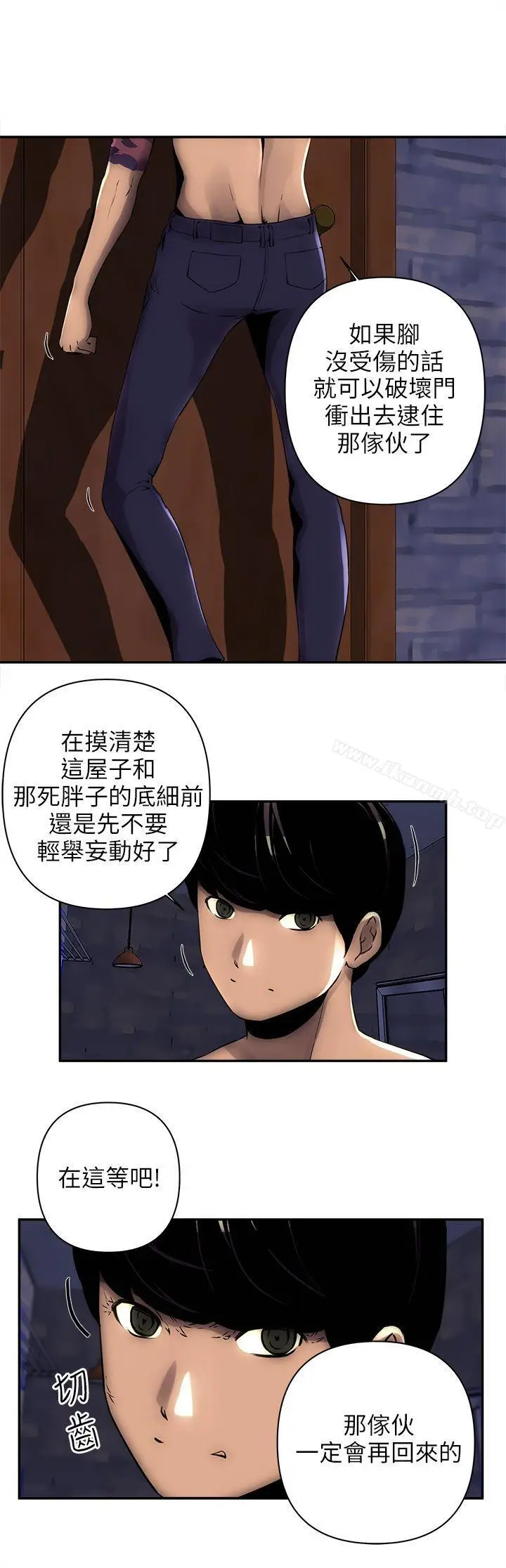 漫画《欢乐满屋》第5话第11张图