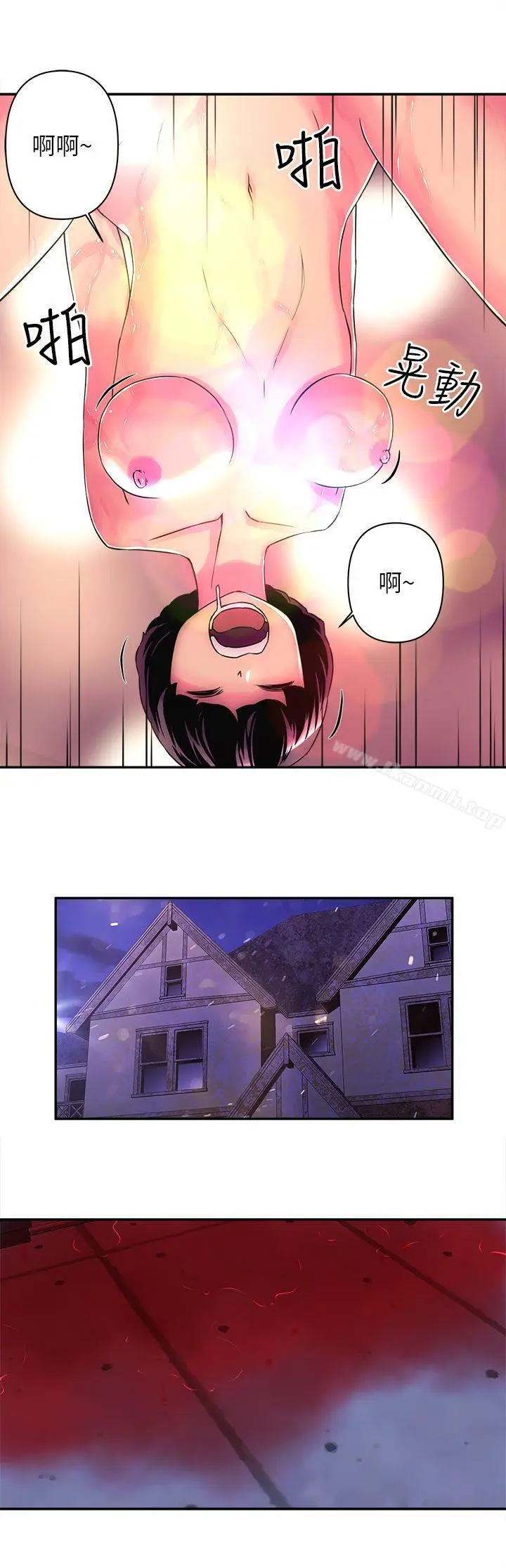 漫画《欢乐满屋》第5话第18张图