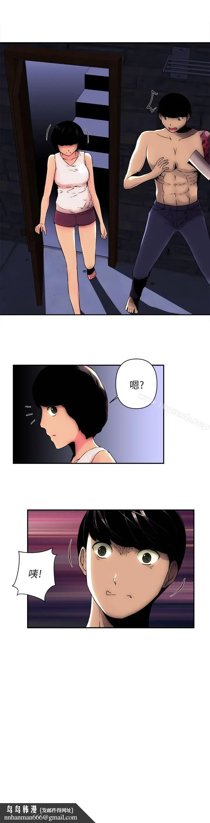 漫画《欢乐满屋》第5话第22张图