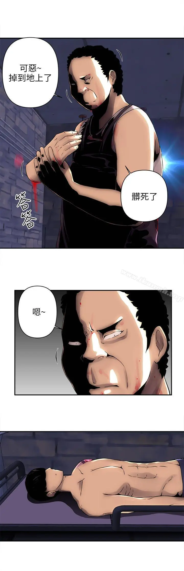漫画《欢乐满屋》第5话第5张图