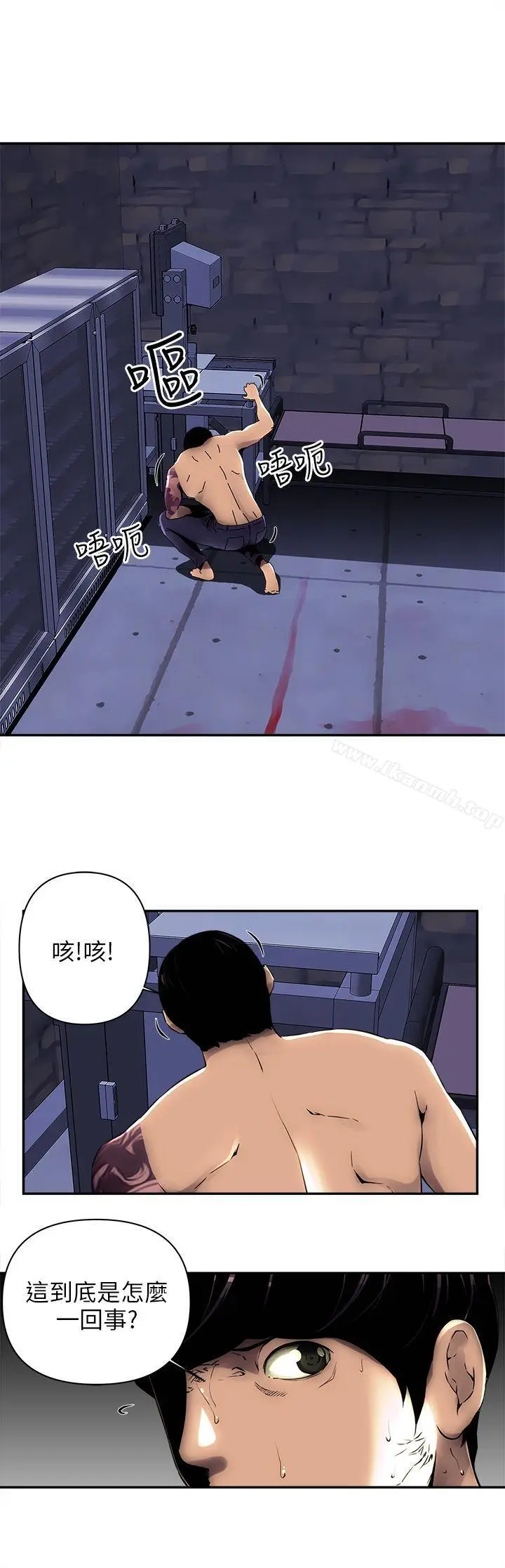 漫画《欢乐满屋》第5话第9张图