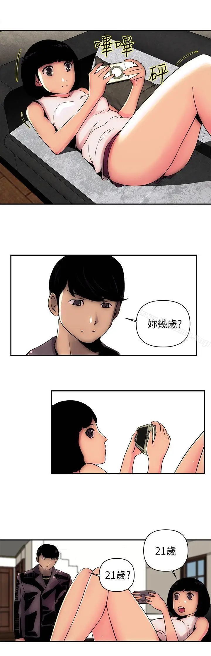 漫画《欢乐满屋》第2话第10张图