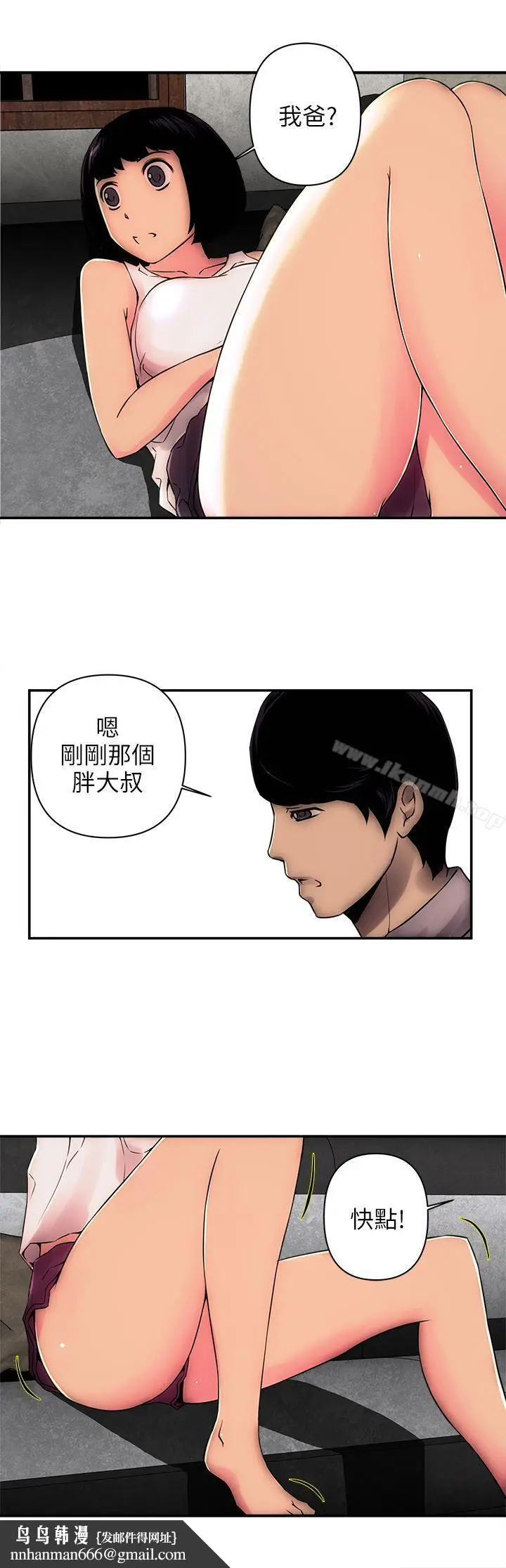漫画《欢乐满屋》第2话第12张图