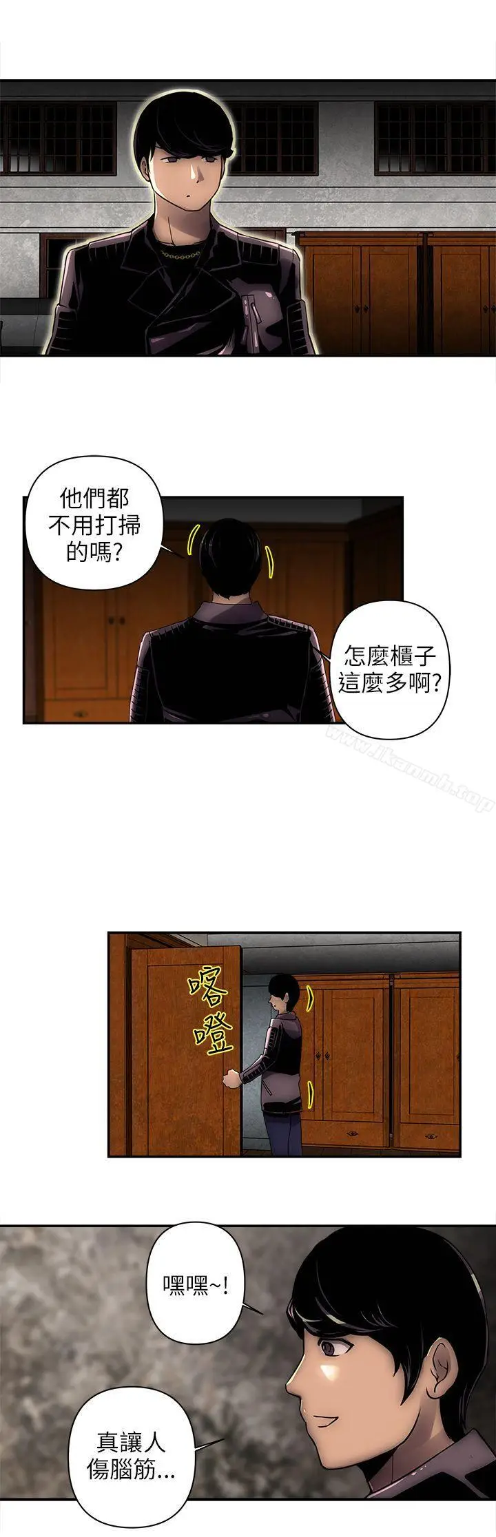 漫画《欢乐满屋》第2话第15张图