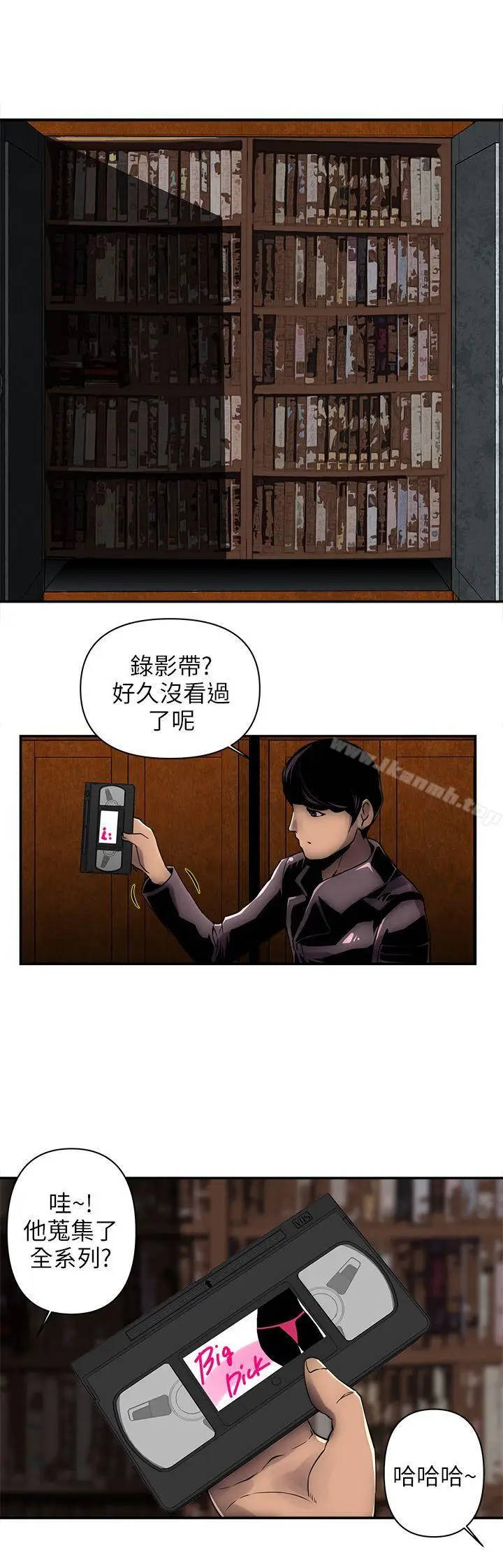 漫画《欢乐满屋》第2话第16张图