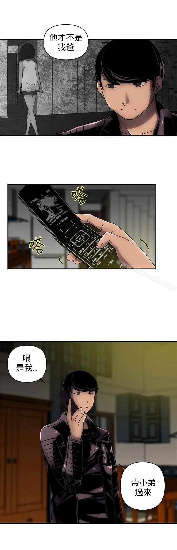 漫画《欢乐满屋》第2话第19张图