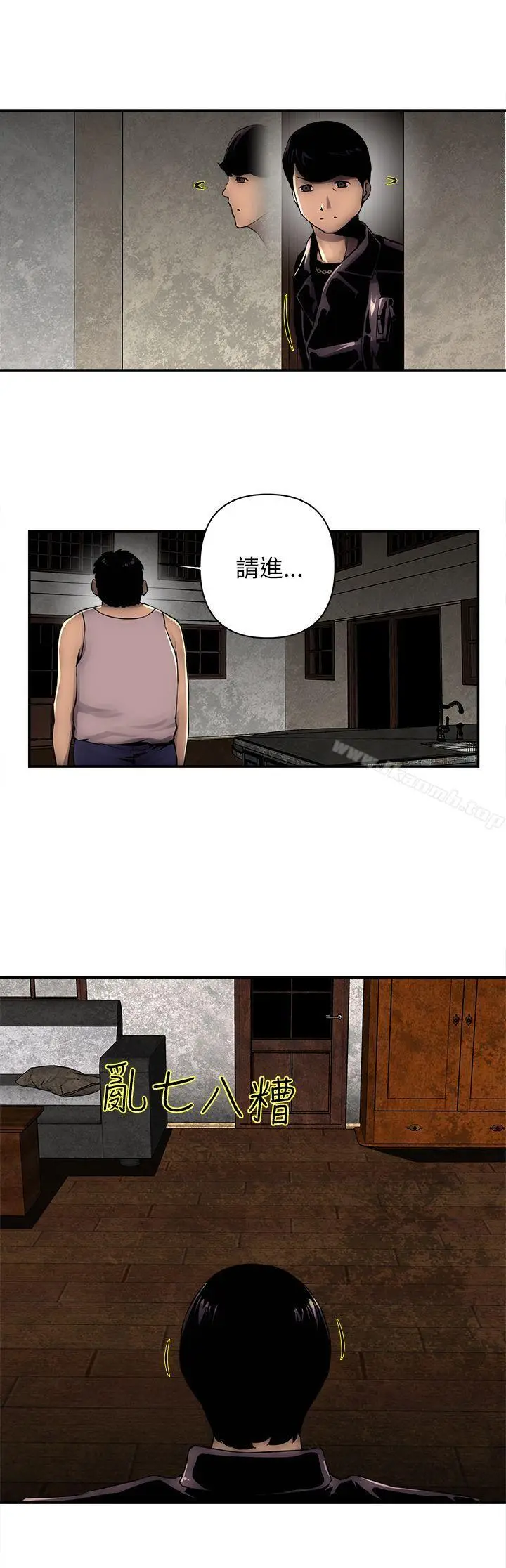 漫画《欢乐满屋》第2话第2张图