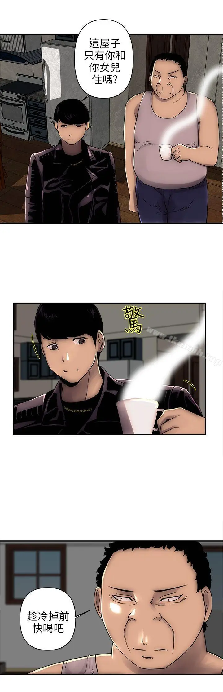 漫画《欢乐满屋》第2话第4张图