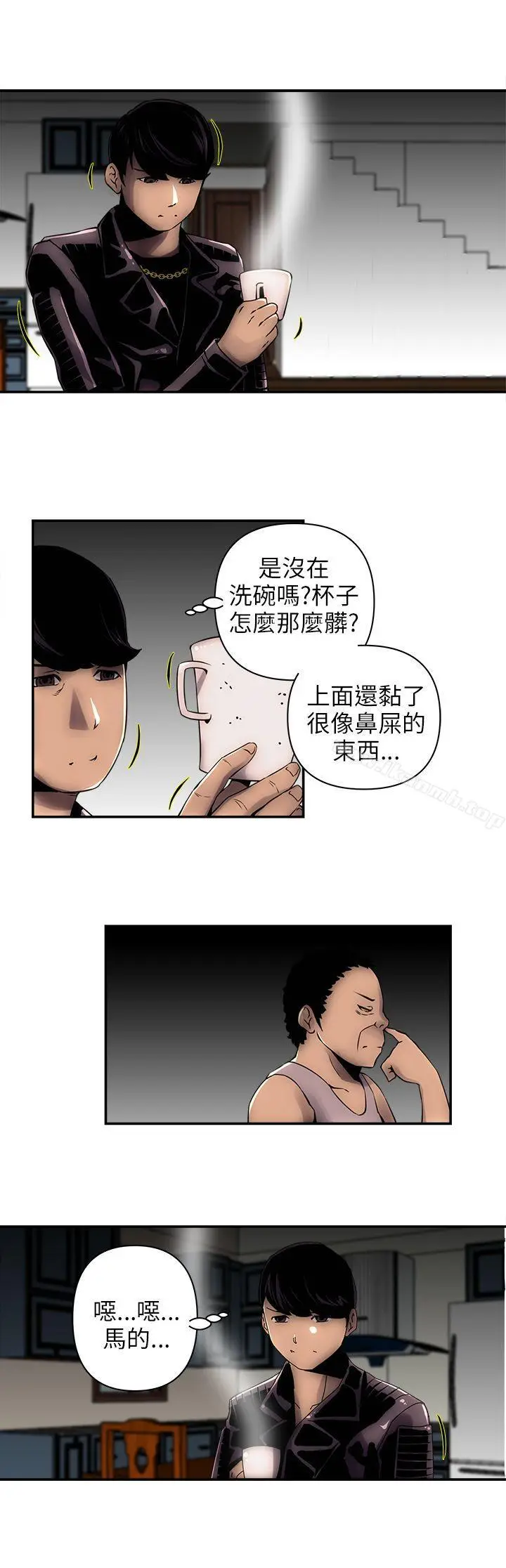 漫画《欢乐满屋》第2话第5张图
