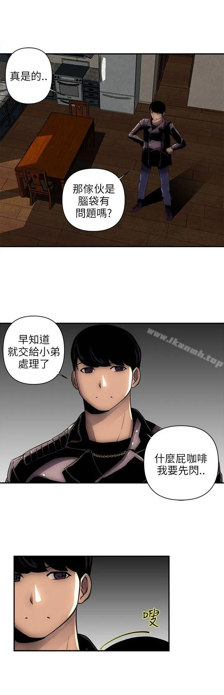 漫画《欢乐满屋》第2话第7张图