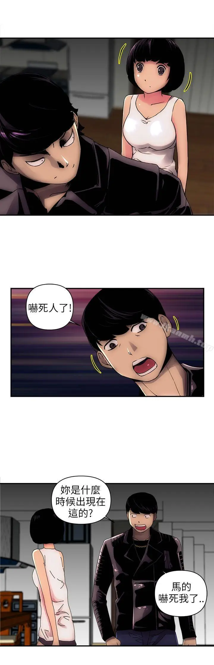 漫画《欢乐满屋》第2话第8张图