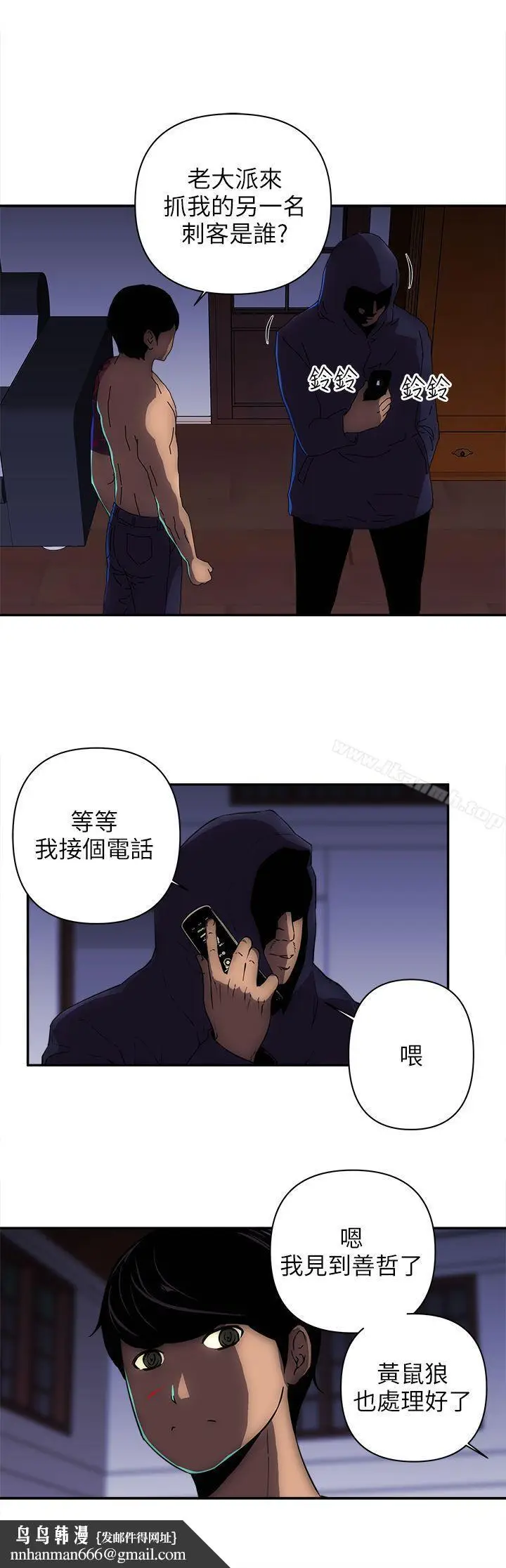 漫画《欢乐满屋》第12话第11张图
