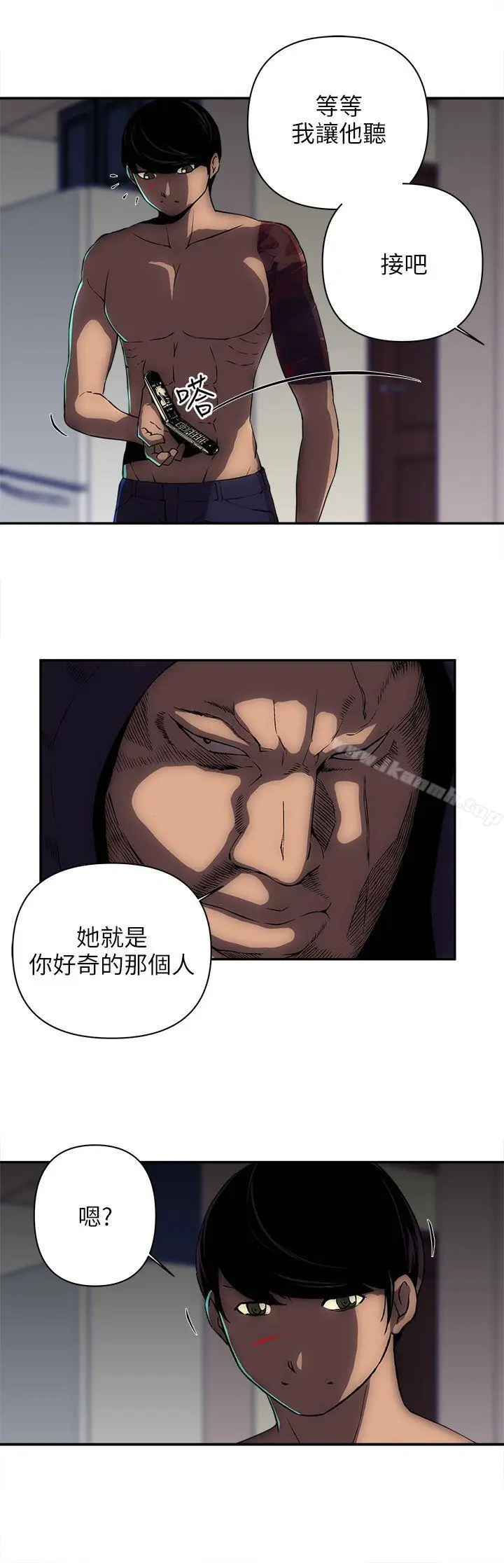 漫画《欢乐满屋》第12话第12张图