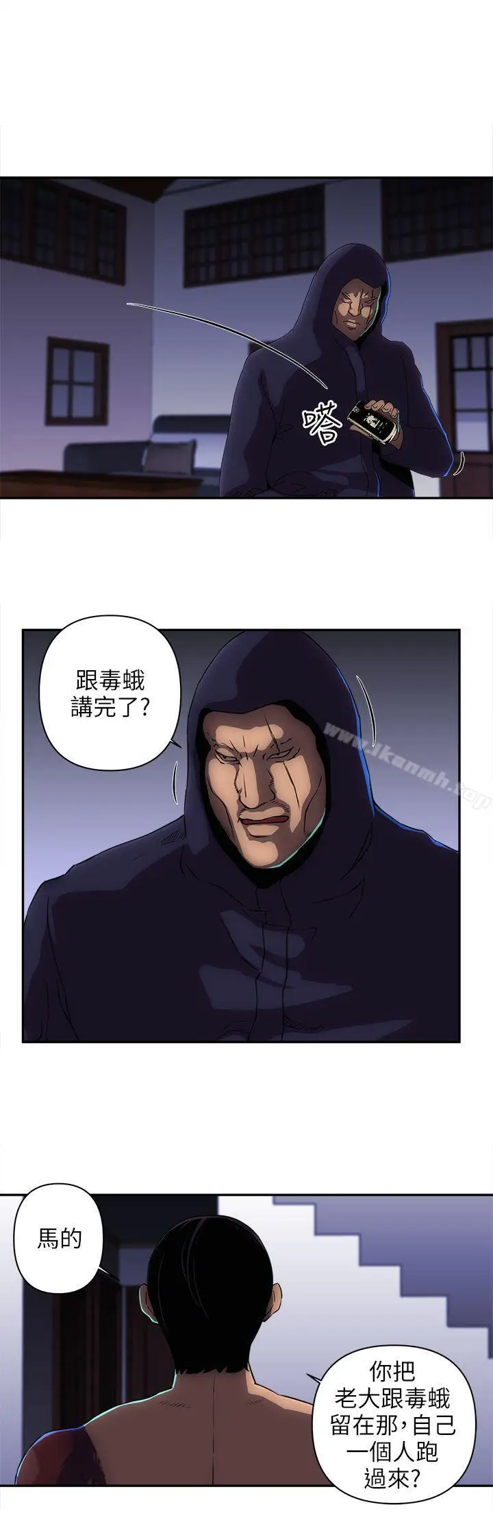漫画《欢乐满屋》第12话第15张图