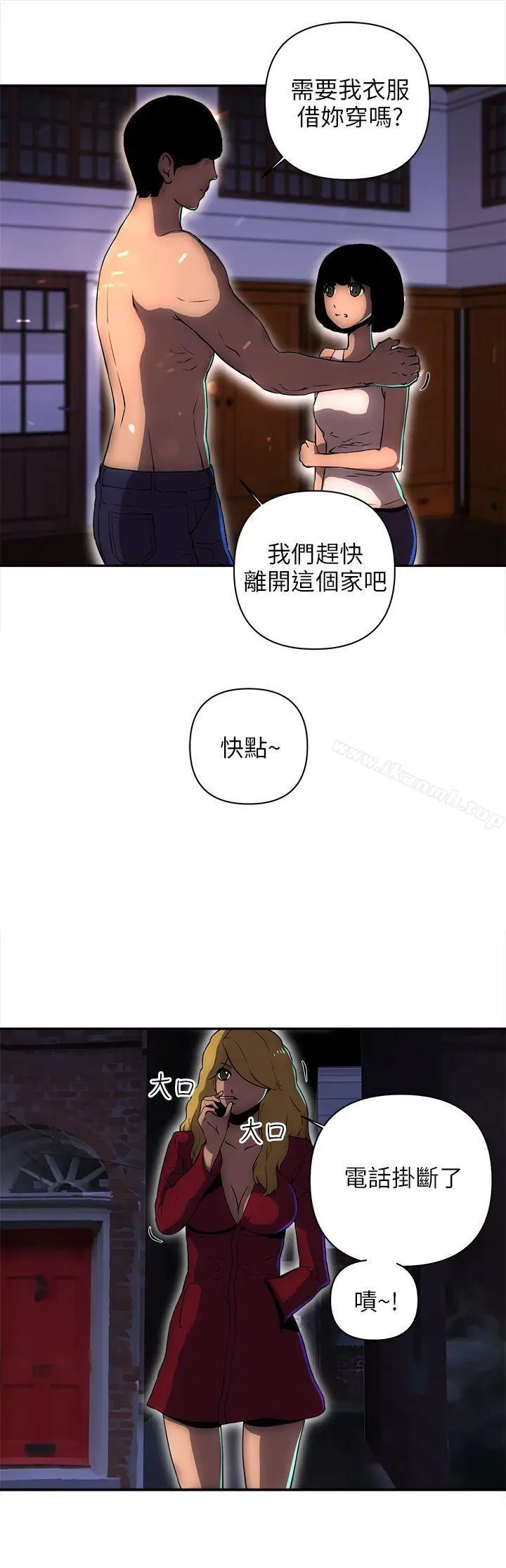 漫画《欢乐满屋》第12话第18张图