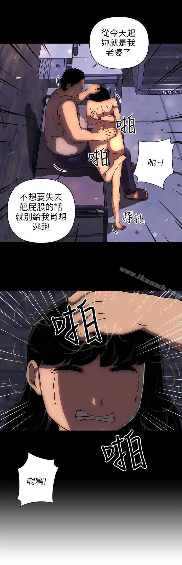 漫画《欢乐满屋》第12话第9张图