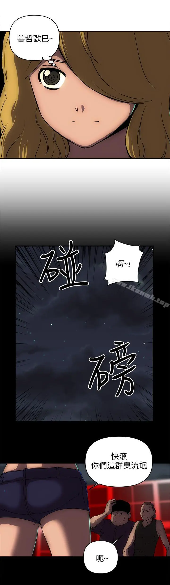 漫画《欢乐满屋》第18话第10张图