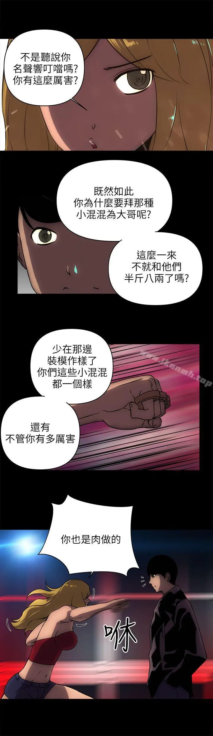 漫画《欢乐满屋》第18话第14张图