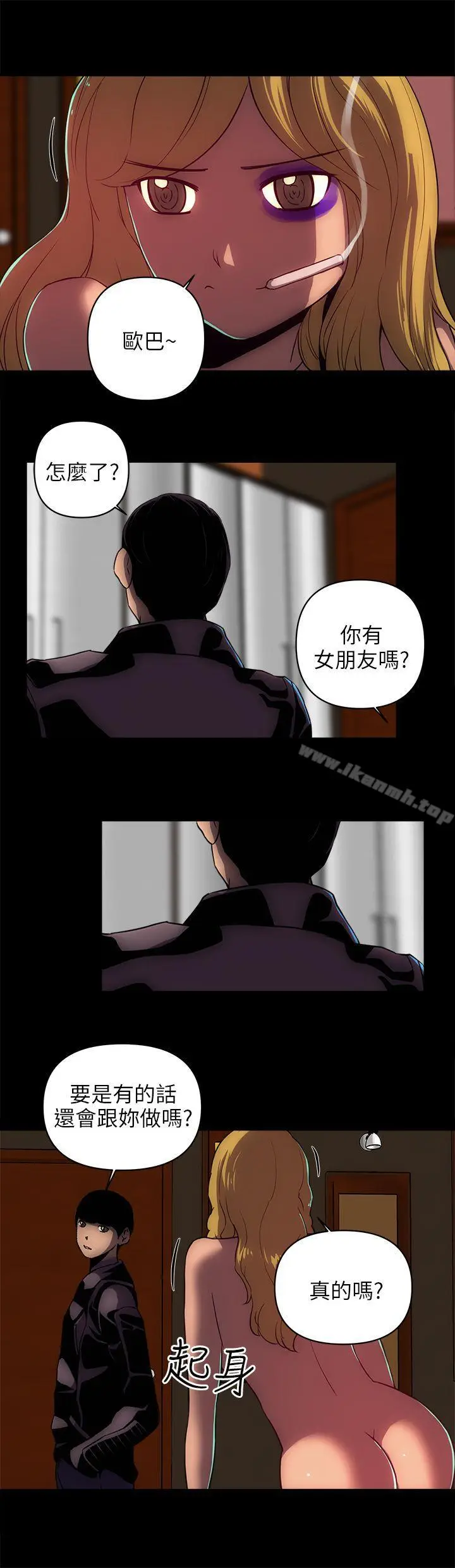 漫画《欢乐满屋》第18话第18张图