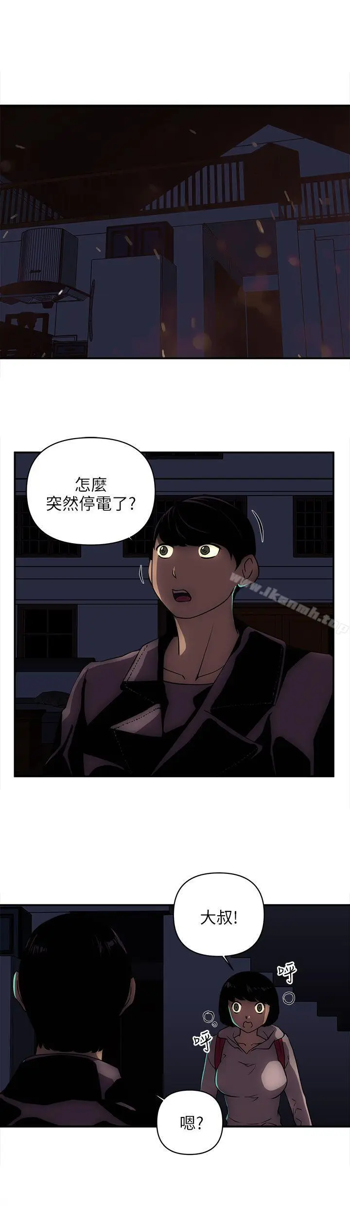 漫画《欢乐满屋》第18话第2张图
