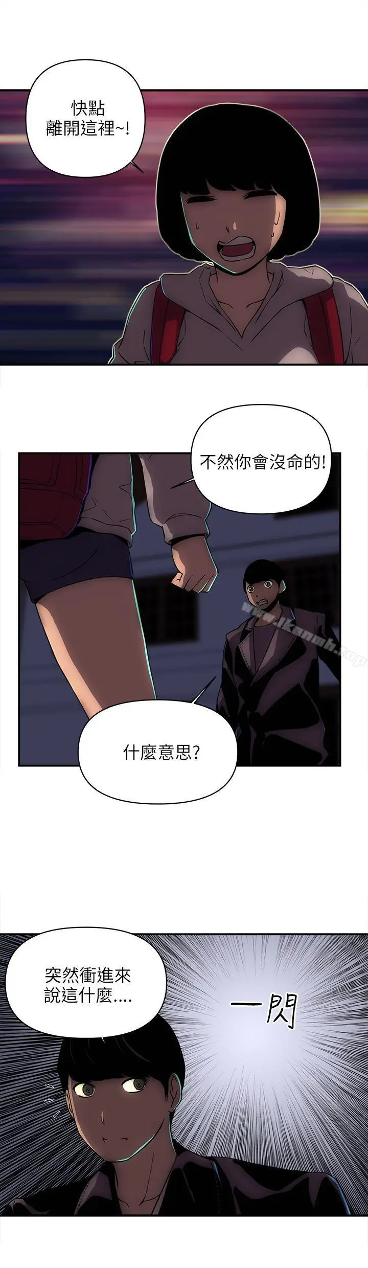 漫画《欢乐满屋》第18话第3张图
