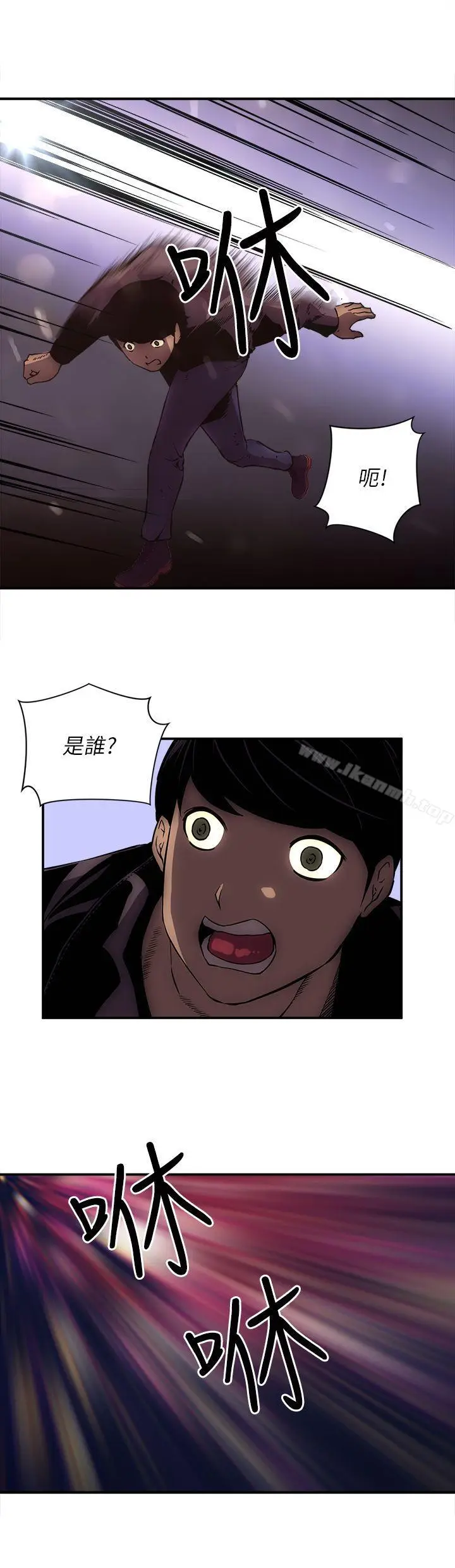 漫画《欢乐满屋》第18话第4张图