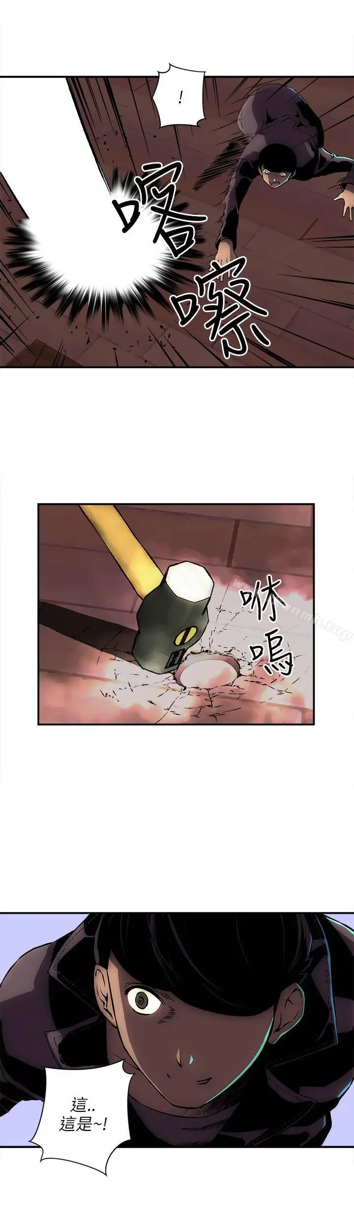 漫画《欢乐满屋》第18话第5张图