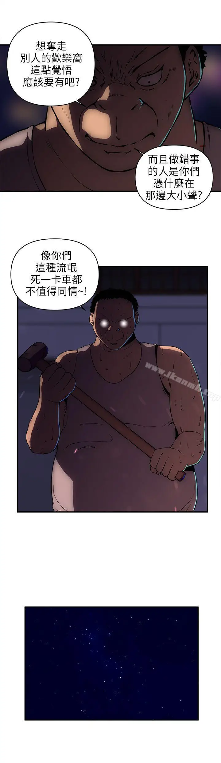 漫画《欢乐满屋》第18话第8张图