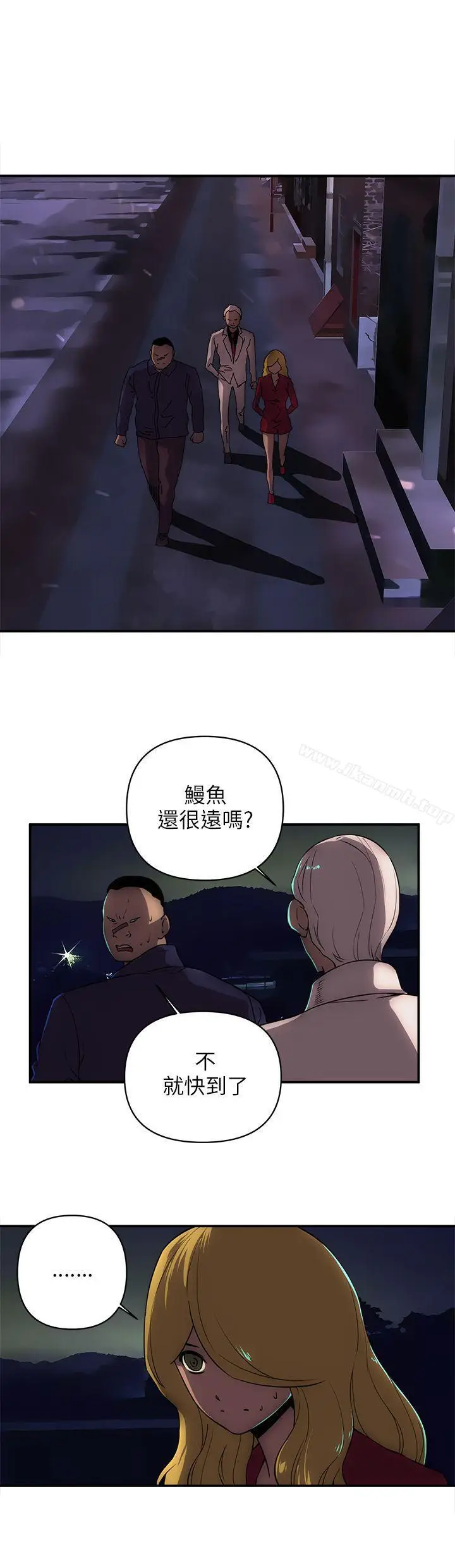 漫画《欢乐满屋》第18话第9张图