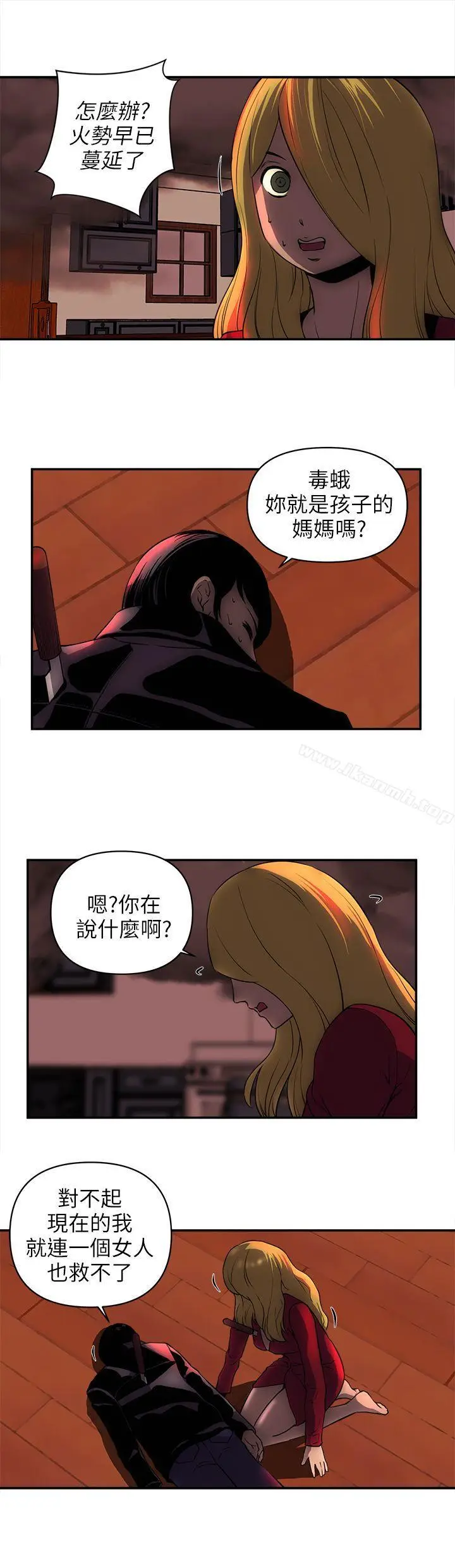 漫画《欢乐满屋》最终话第10张图