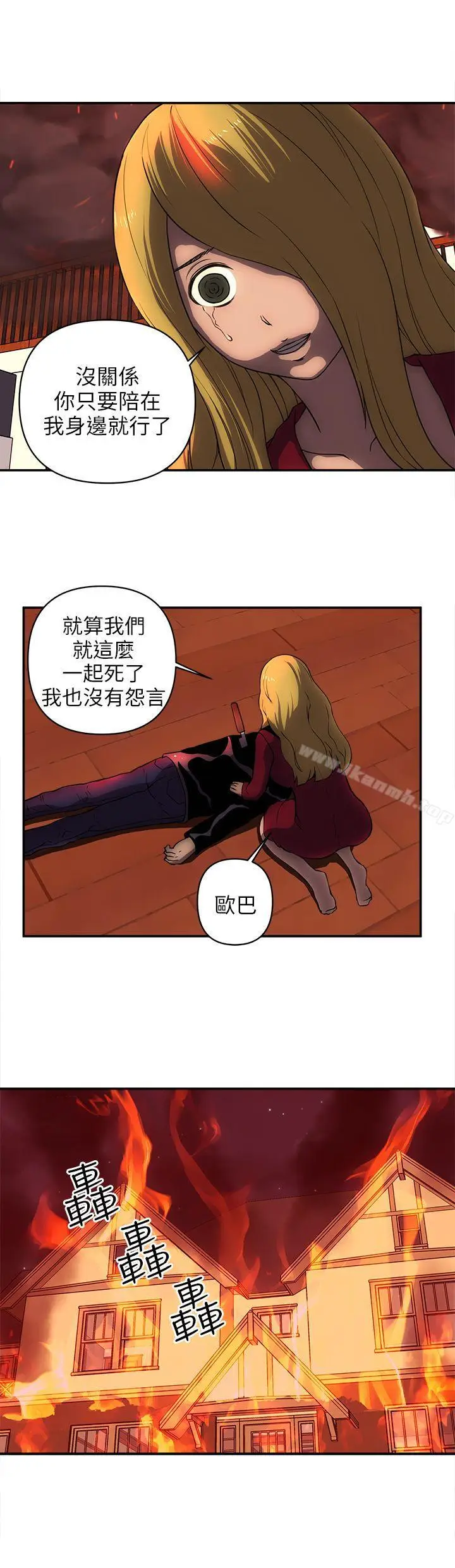 漫画《欢乐满屋》最终话第11张图