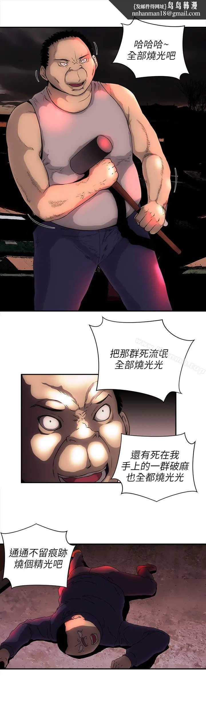 漫画《欢乐满屋》最终话第12张图