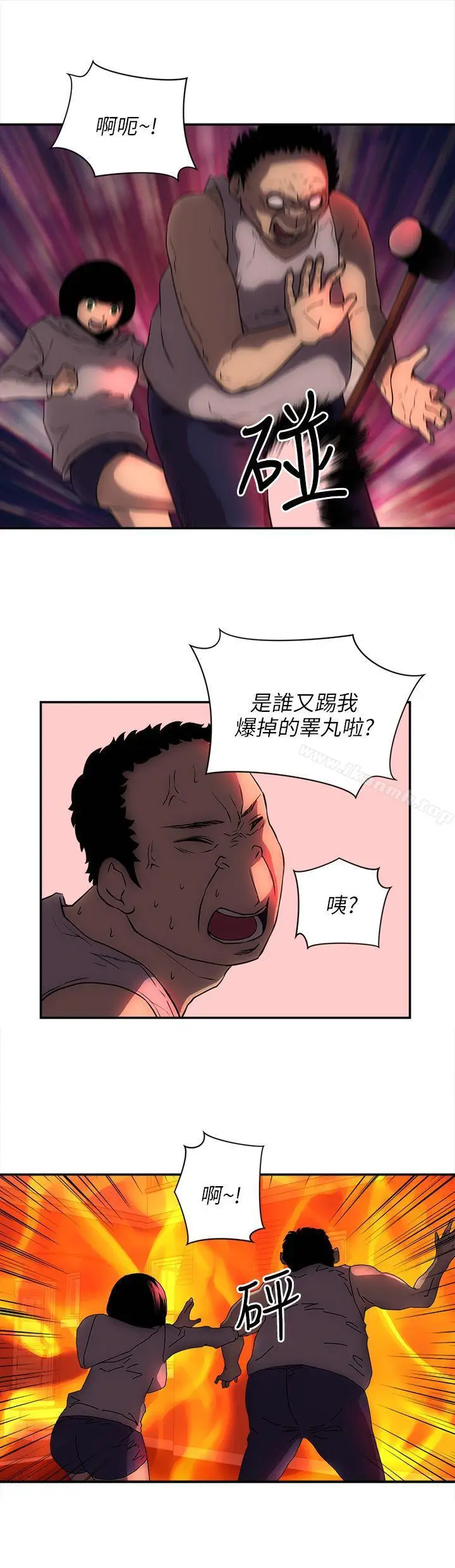 漫画《欢乐满屋》最终话第14张图