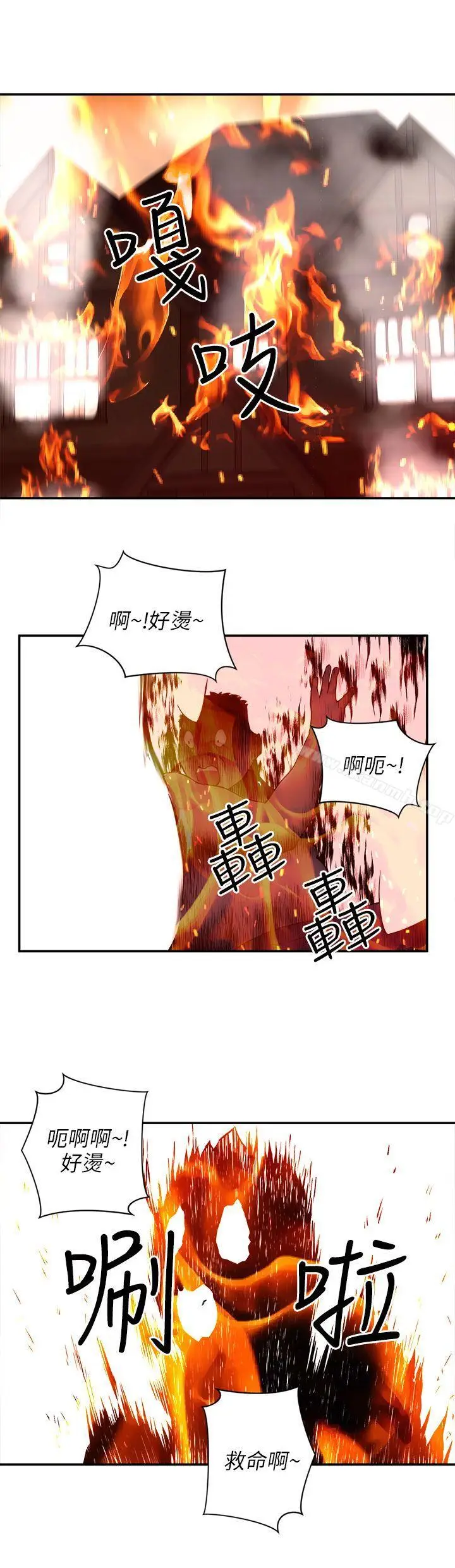 漫画《欢乐满屋》最终话第16张图