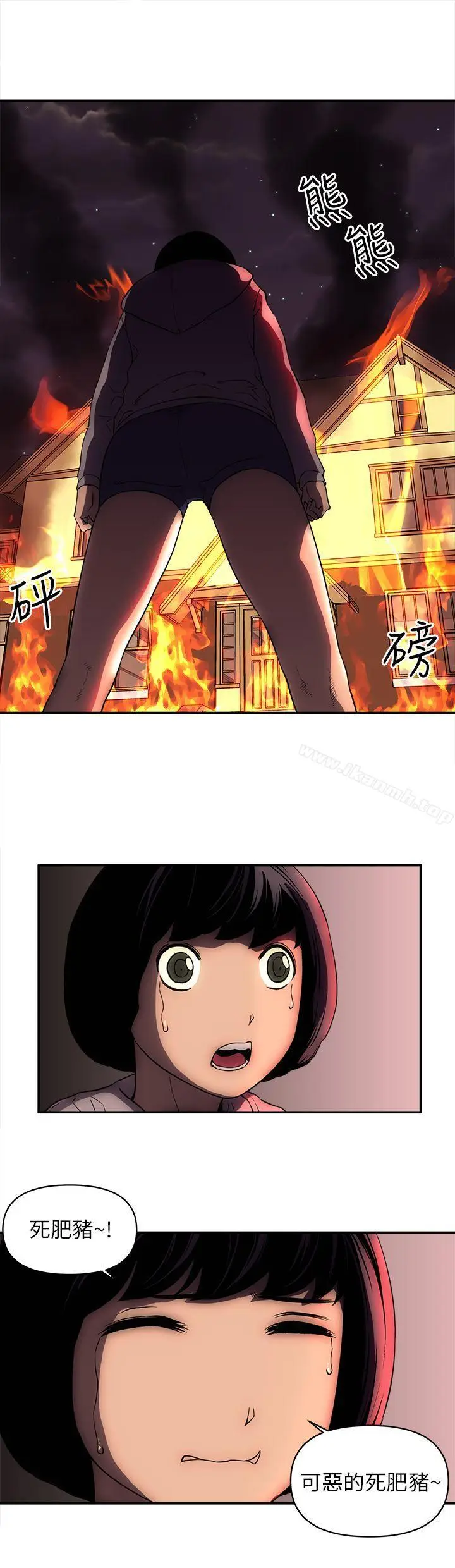 漫画《欢乐满屋》最终话第17张图