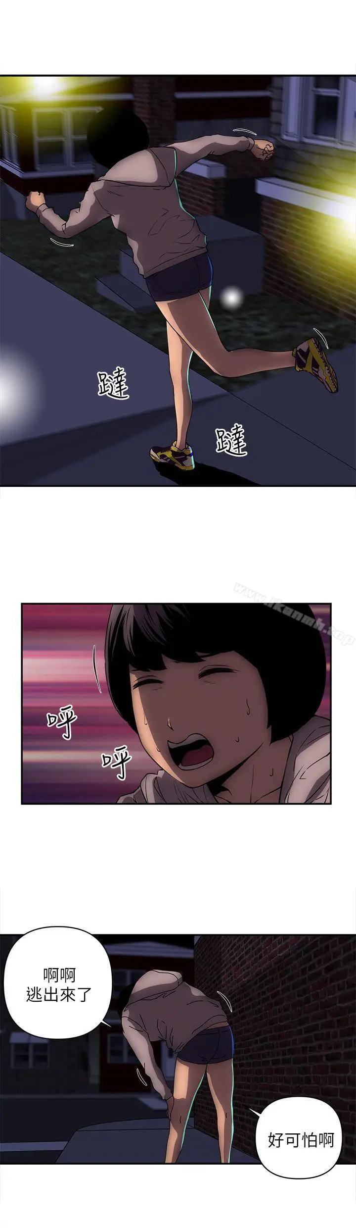 漫画《欢乐满屋》最终话第2张图