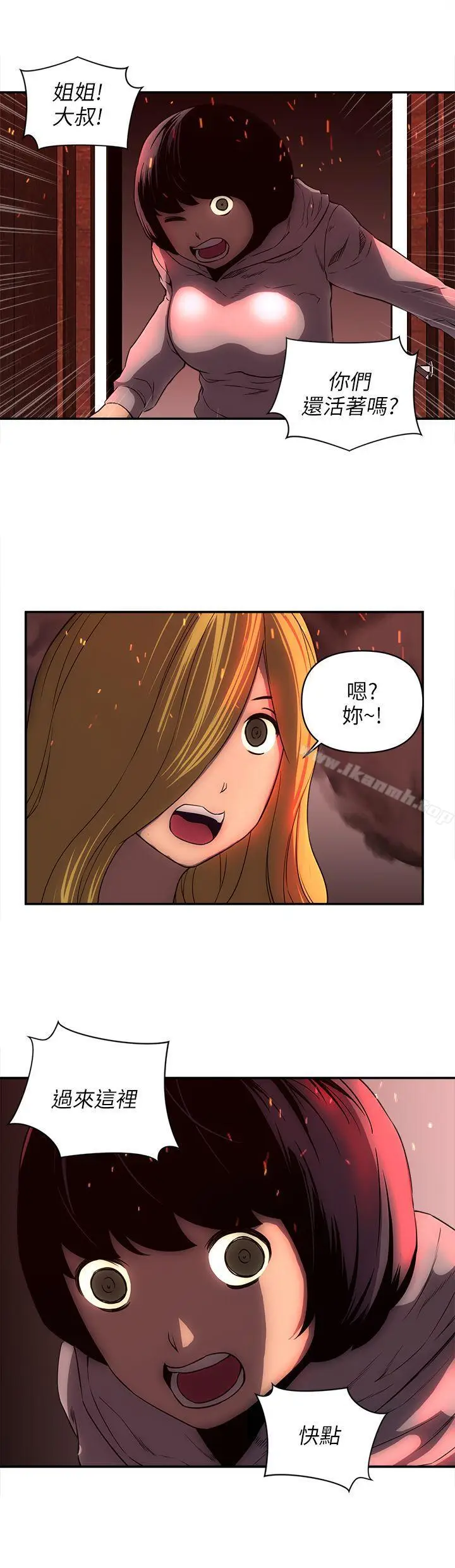 漫画《欢乐满屋》最终话第20张图