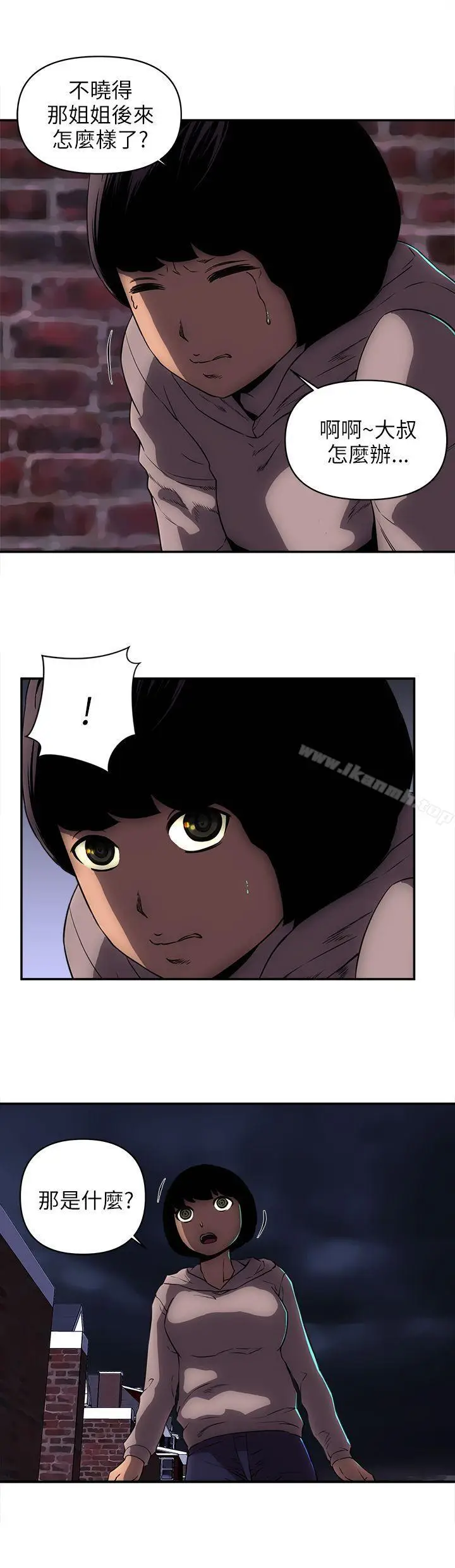 漫画《欢乐满屋》最终话第3张图