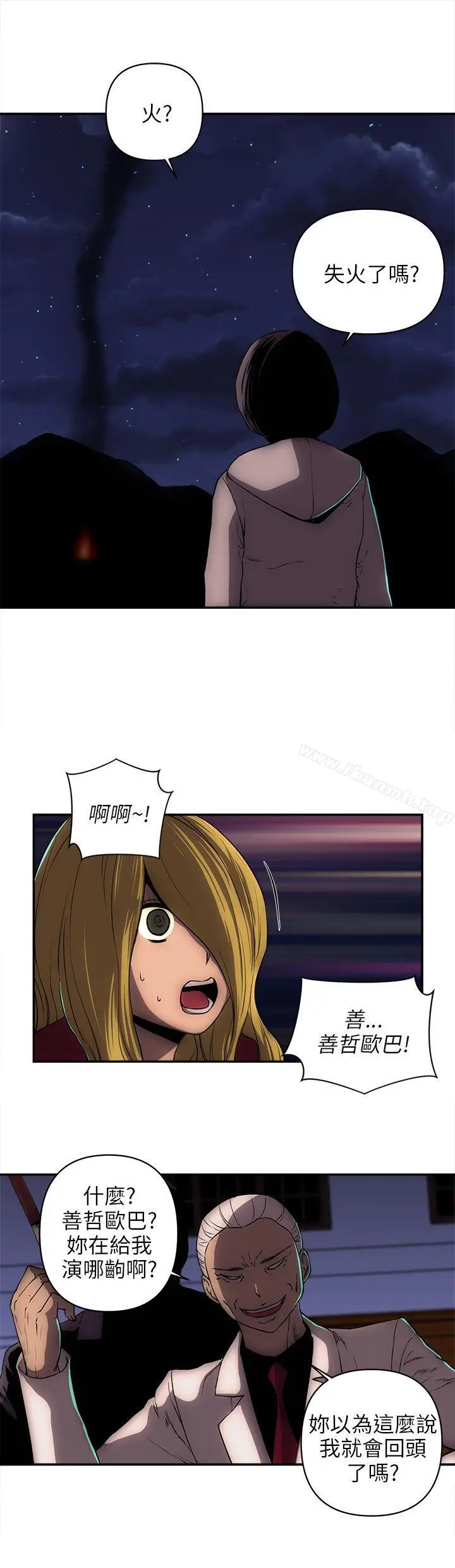漫画《欢乐满屋》最终话第4张图