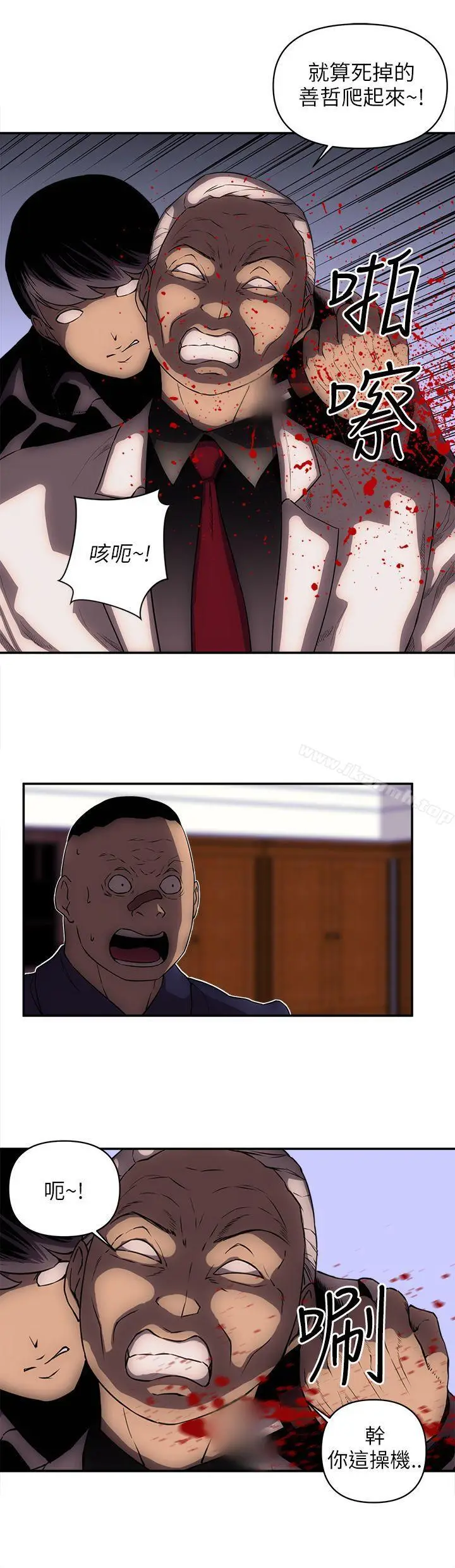 漫画《欢乐满屋》最终话第5张图