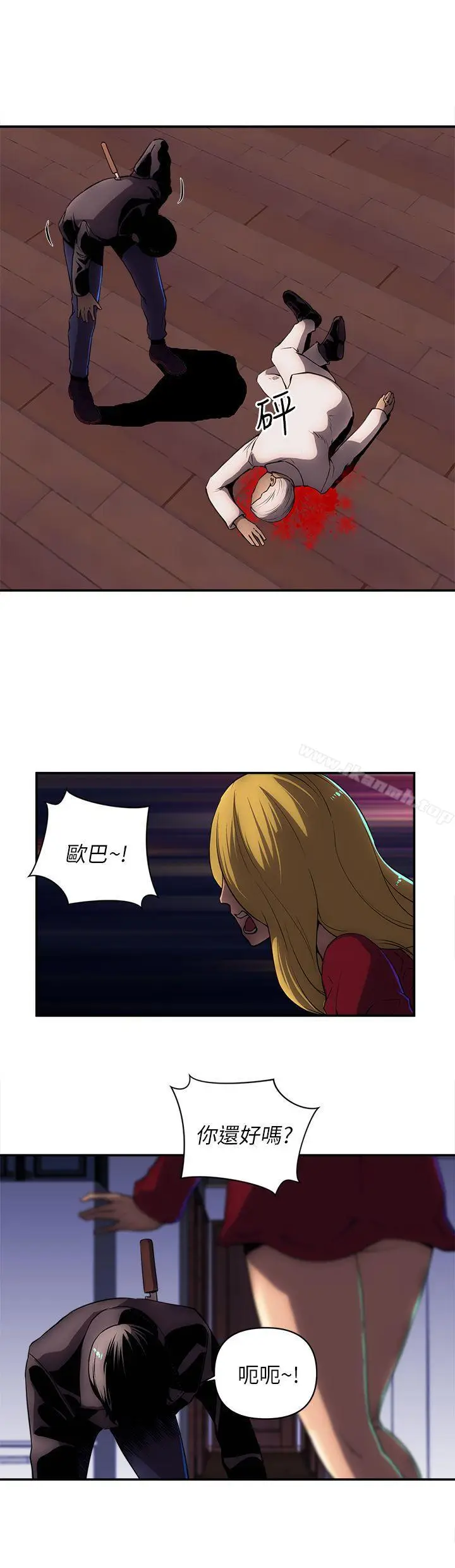 漫画《欢乐满屋》最终话第6张图