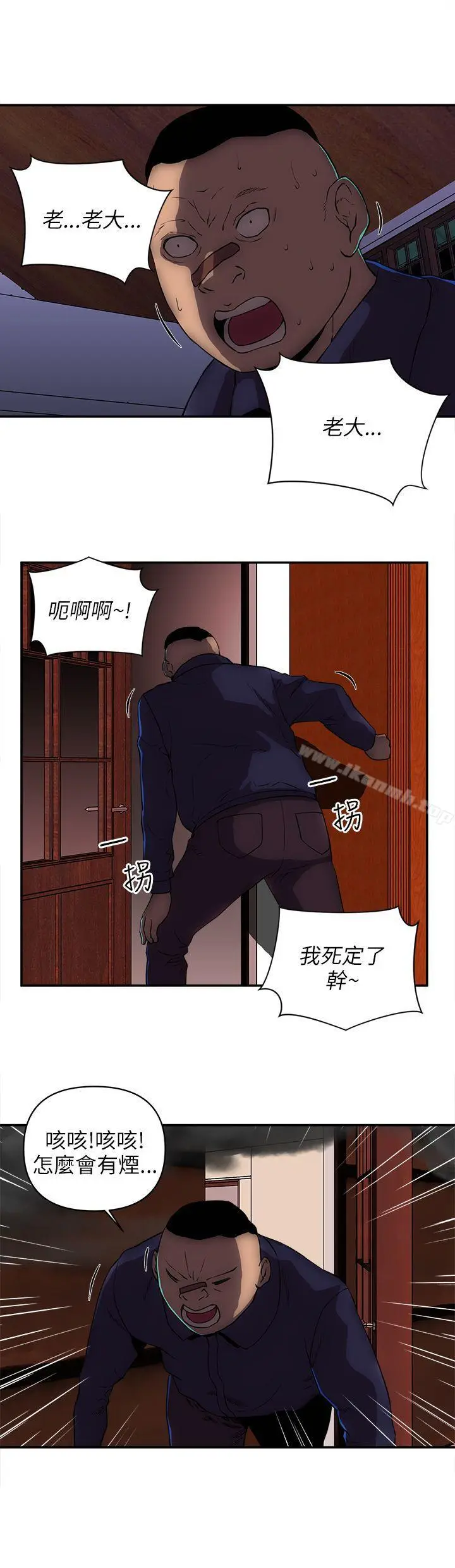 漫画《欢乐满屋》最终话第7张图
