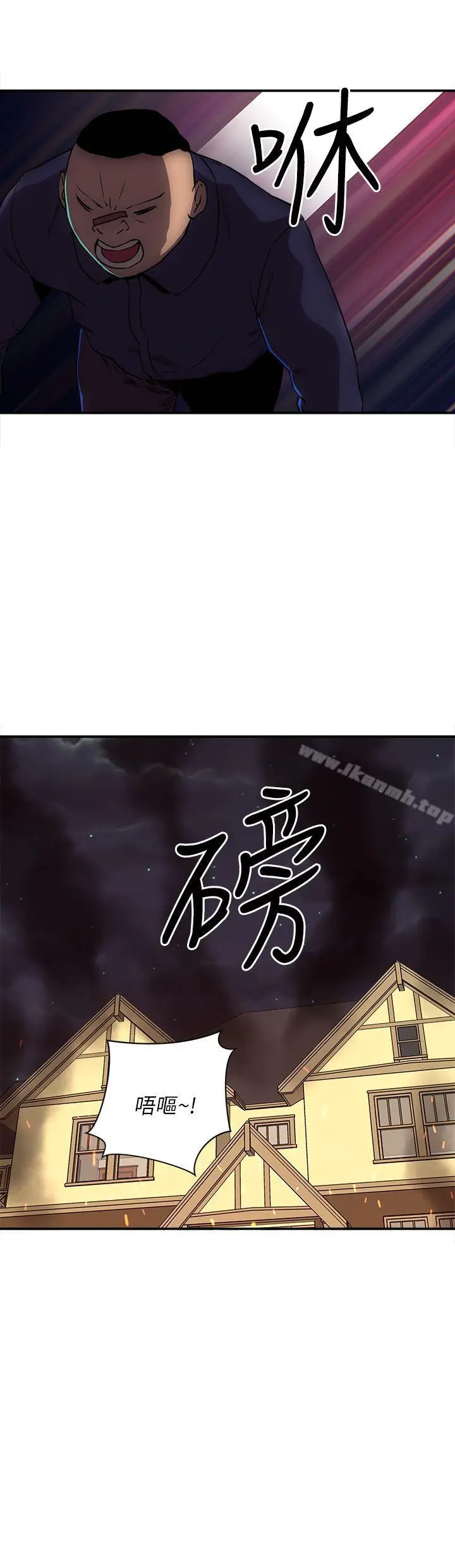漫画《欢乐满屋》最终话第8张图