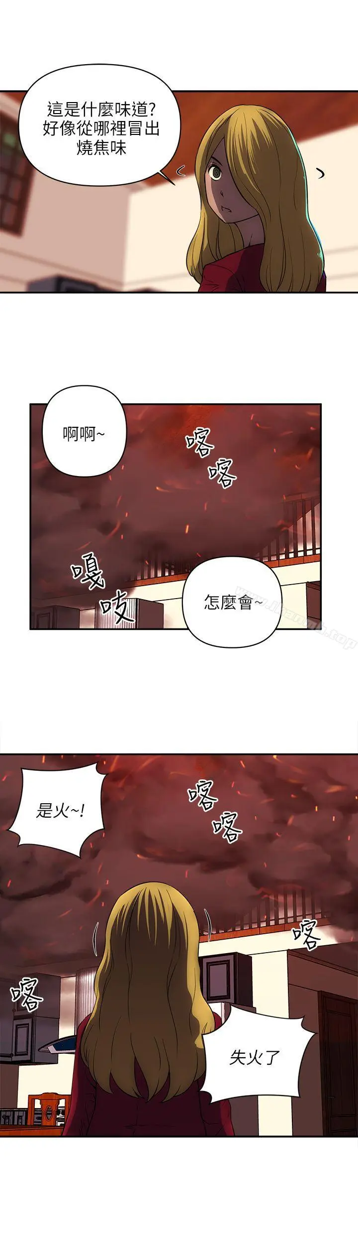 漫画《欢乐满屋》最终话第9张图
