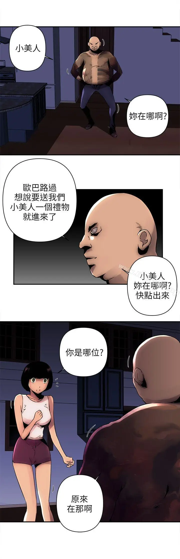 漫画《欢乐满屋》第4话第10张图